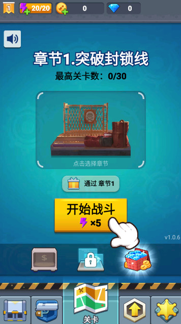 小小枪手免广告v1.0.11截图0