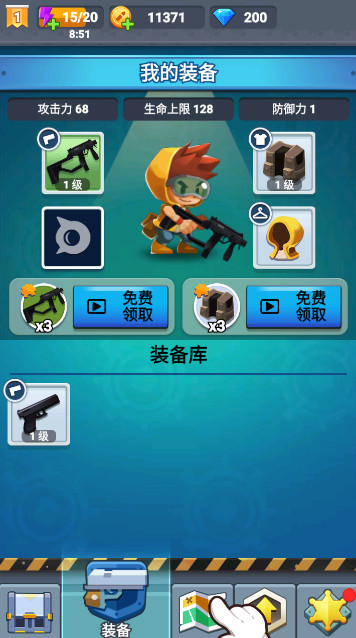 小小枪手免广告v1.0.11截图3