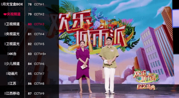 月光宝盒pro最新版TV版本v1.0.20240208_0113截图0