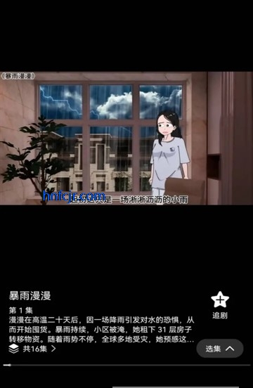 免费漫剧之家app官方版 免费漫剧之家app官方版