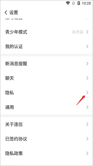 连信app附近人约会 连信app附近人约会