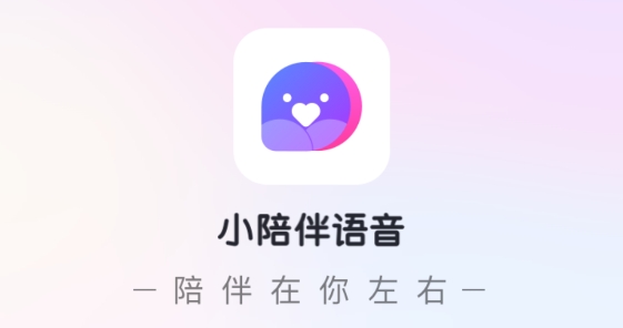 小陪伴语音app线上社交 小陪伴语音app线上社交