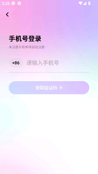 小陪伴语音app线上社交 小陪伴语音app线上社交