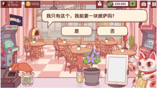 可口的披萨美味的披萨2025最新版 可口的披萨美味的披萨2025最新版