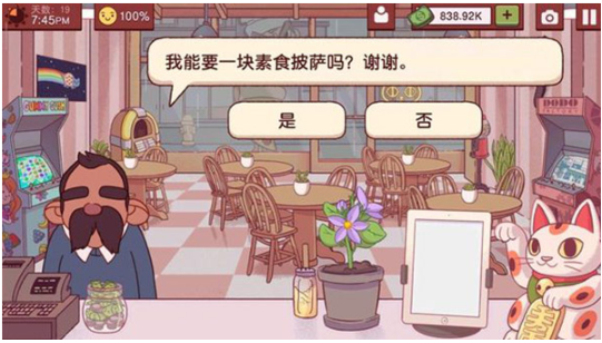 可口的披萨美味的披萨2025最新版 可口的披萨美味的披萨2025最新版