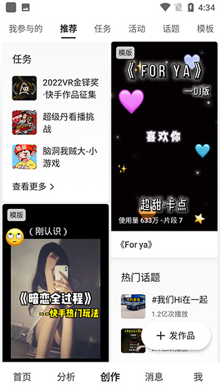 快手创作者版2025最新版 快手创作者版2025最新版