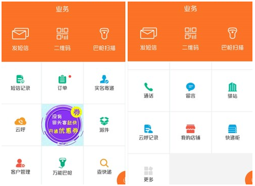 快递员揽派app最新版本 快递员揽派app最新版本