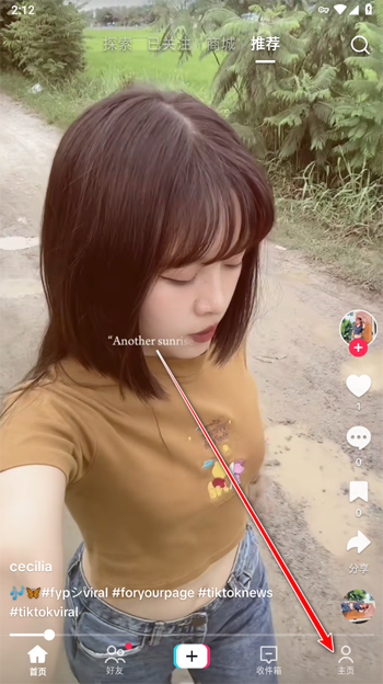 抖音海外版(tiktok)