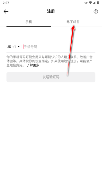 抖音海外版(tiktok)