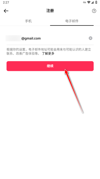 抖音海外版(tiktok)
