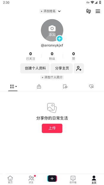 抖音海外版(tiktok)
