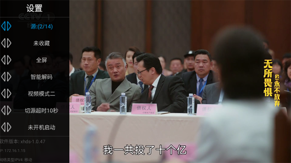星火电视海外版tv版 星火电视海外版tv版