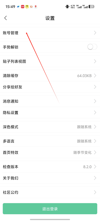 觅圈app最新版 觅圈app最新版