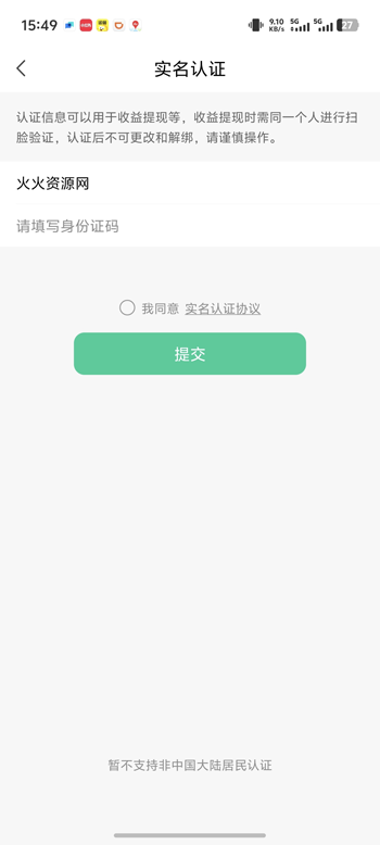 觅圈app最新版 觅圈app最新版