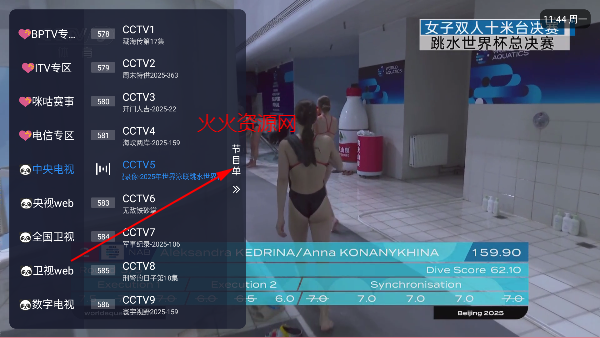榴芒电视直播live免费版