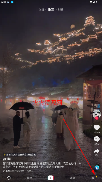 抖音手表版apk安装包 抖音手表版apk安装包