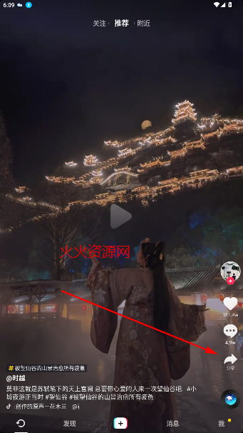 抖音手表版apk安装包 抖音手表版apk安装包
