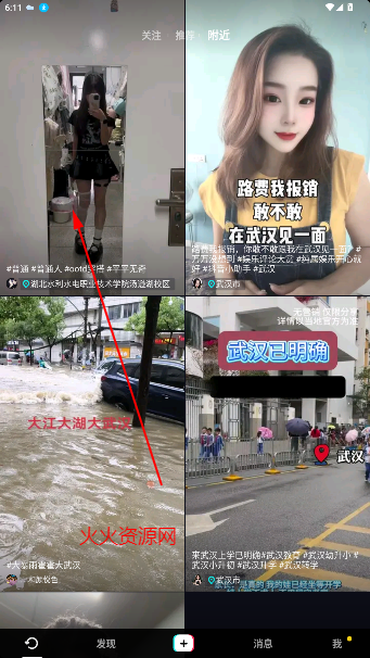 抖音手表版apk安装包 抖音手表版apk安装包