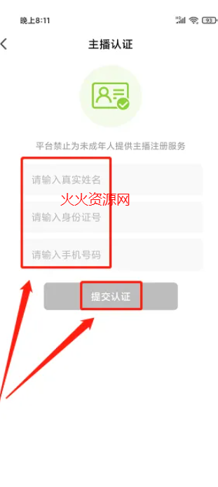 春雨直播安装包 春雨直播安装包