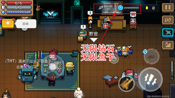 元气骑士最新版本破解版内置菜单(soul knight)v8.3.0 中文版截图3