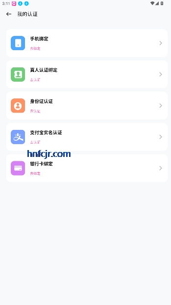 情居交友软件