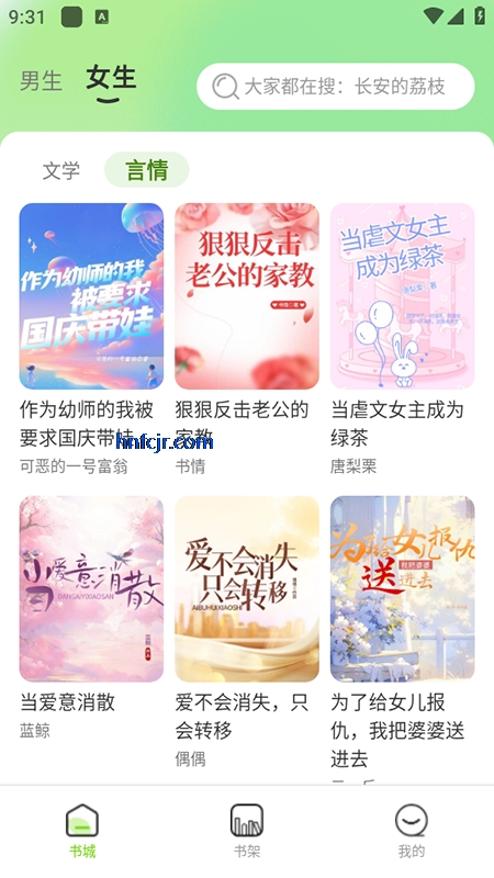 番果免费看小说app最新版本 番果免费看小说app最新版本