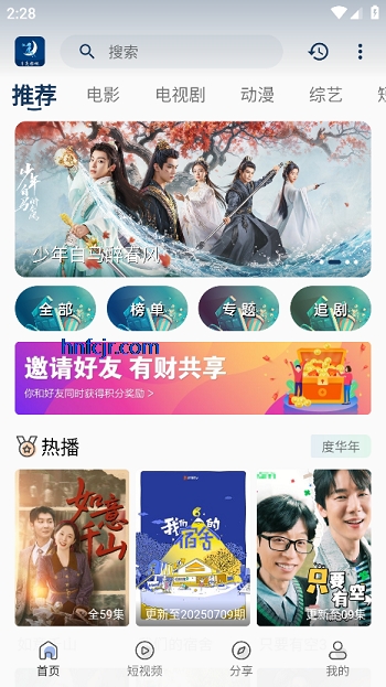 月亮影视安卓app下载