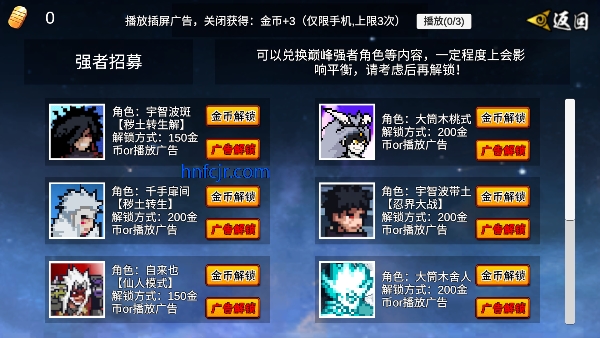 像素火影全解锁版 像素火影全解锁版