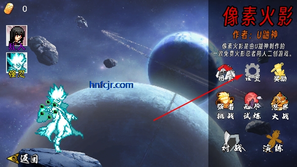 像素火影网页版 像素火影网页版