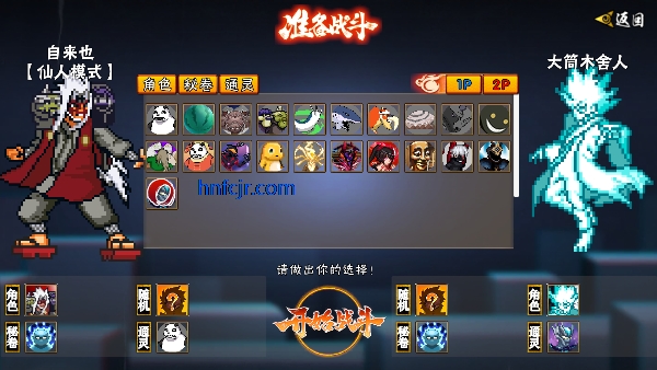 像素火影网页版 像素火影网页版