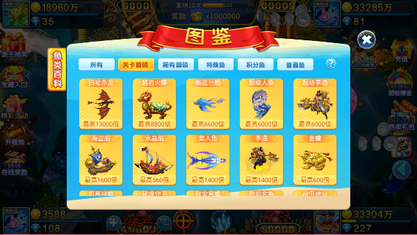 梦幻捕鱼手游官方版本v1.0.21 安卓版截图2