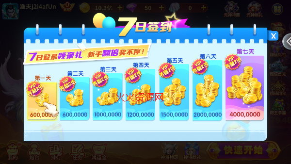 趣赢功夫捕鱼mt版手游v3.16.2.1.1 最新版截图0