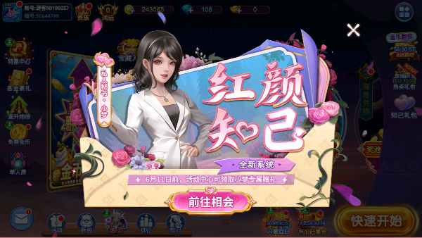 小玛丽捕鱼旧版游戏v5.10.107 安卓版截图1
