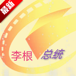 总统影院TV下载安装最新版本v9.9.9 安卓版
