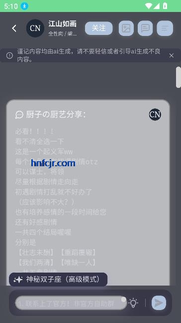 mufy官方版ai聊天 mufy官方版ai聊天