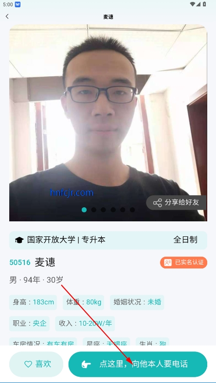 红橘之恋相亲平台