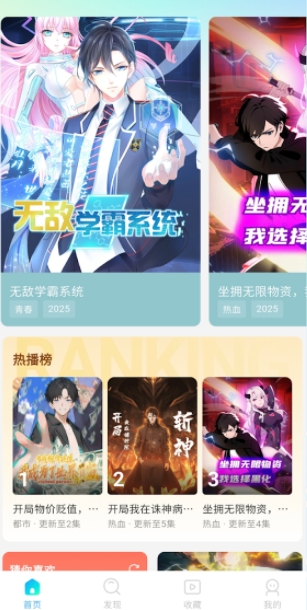 魔方漫剧app免费观看v1.0.0 安卓版截图1