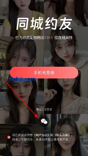 两性约会app官方版 两性约会app官方版