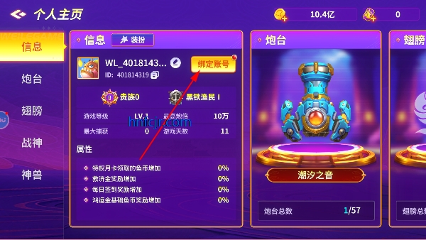 微乐捕鱼官方正式版 微乐捕鱼官方正式版