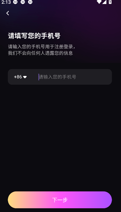 CP小屋app开黑交友v1.1.8 官方版截图0