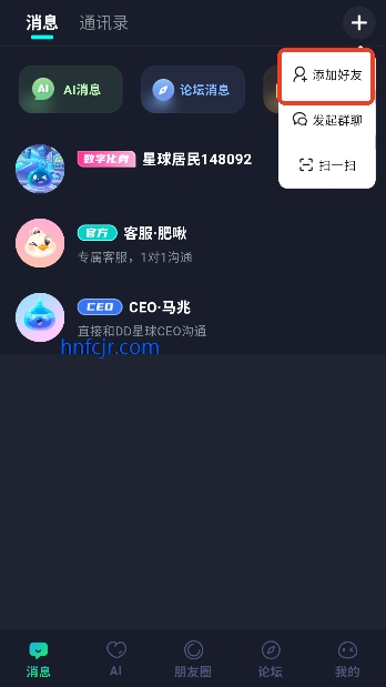 DD星球最新版本