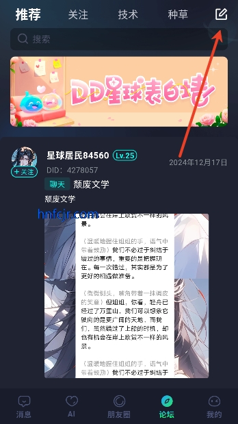 DD星球最新版本