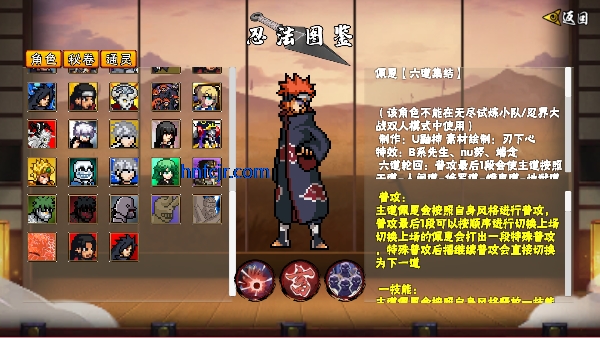 像素火影次世代最新版官方正版 像素火影次世代最新版官方正版