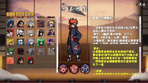 像素火影2026最新版本v1.39 安卓版截图1