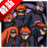 像素火影2026最新版本v1.34 安卓版