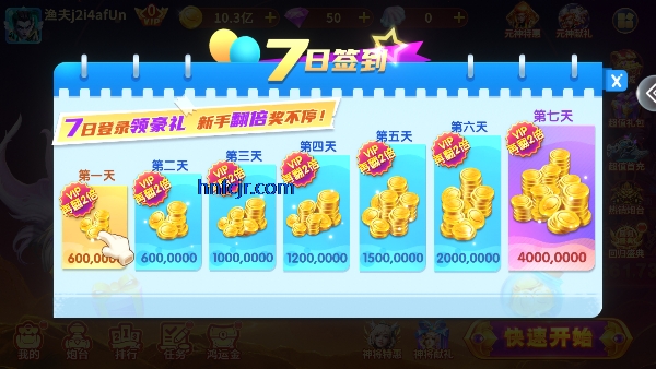 巨炮捕鱼2觉醒版本v3.16.2.1.1 安卓版截图0