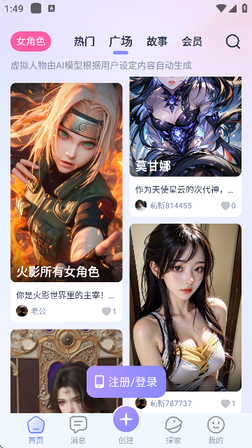 言途ai聊天软件v1.4.1 最新版截图1