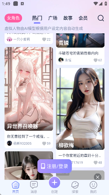言途ai破解版v1.4.1 安卓版截图0