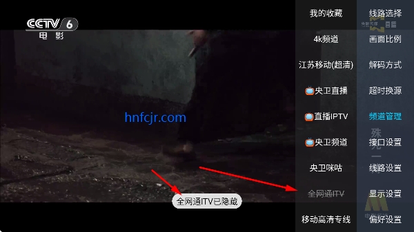易看电视TV破解版 易看电视TV破解版