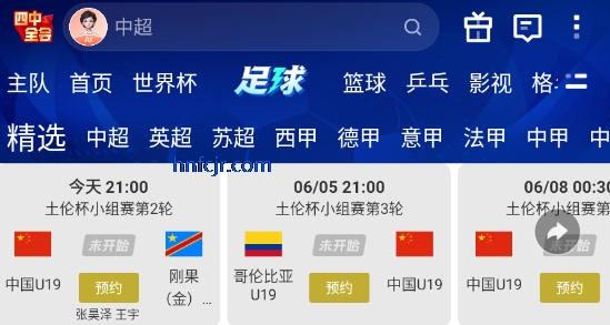 咪咕体育在线直播免费观看世界杯